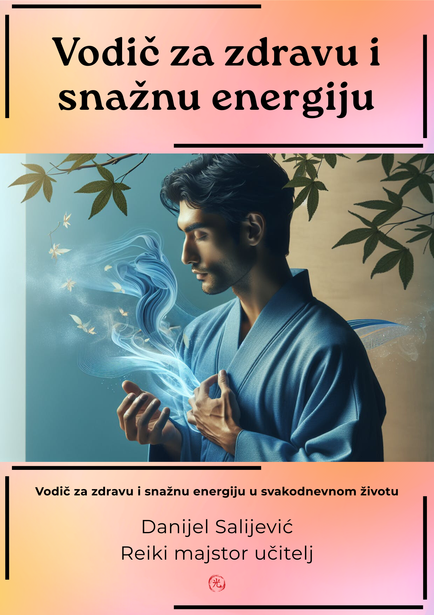 Vodič za zdravu i snažnu energiju. Naslovnica skripte „Vodič za zdravu i snažnu energiju” – autor Danijel Salijević, PDF izdanje